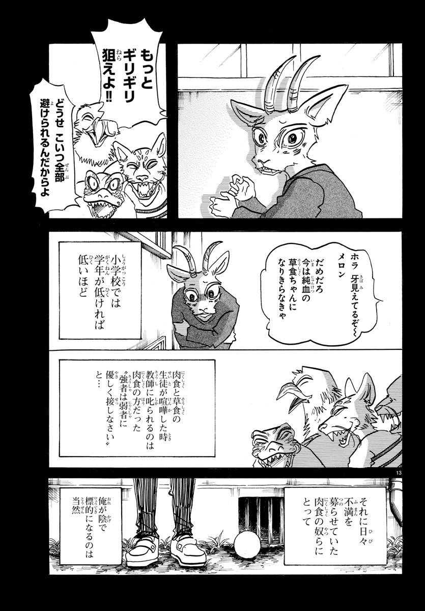 Beastars - Chapter 150 - Page 15