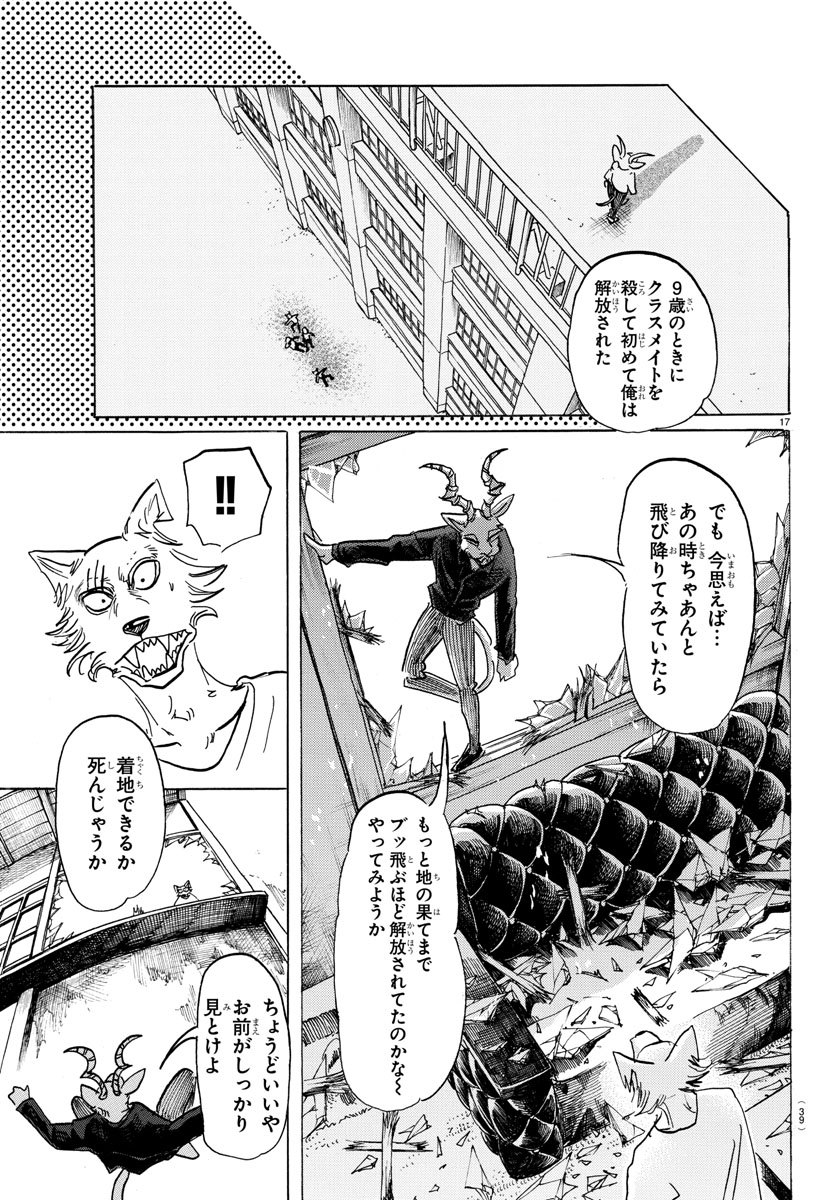 Beastars - Chapter 150 - Page 19