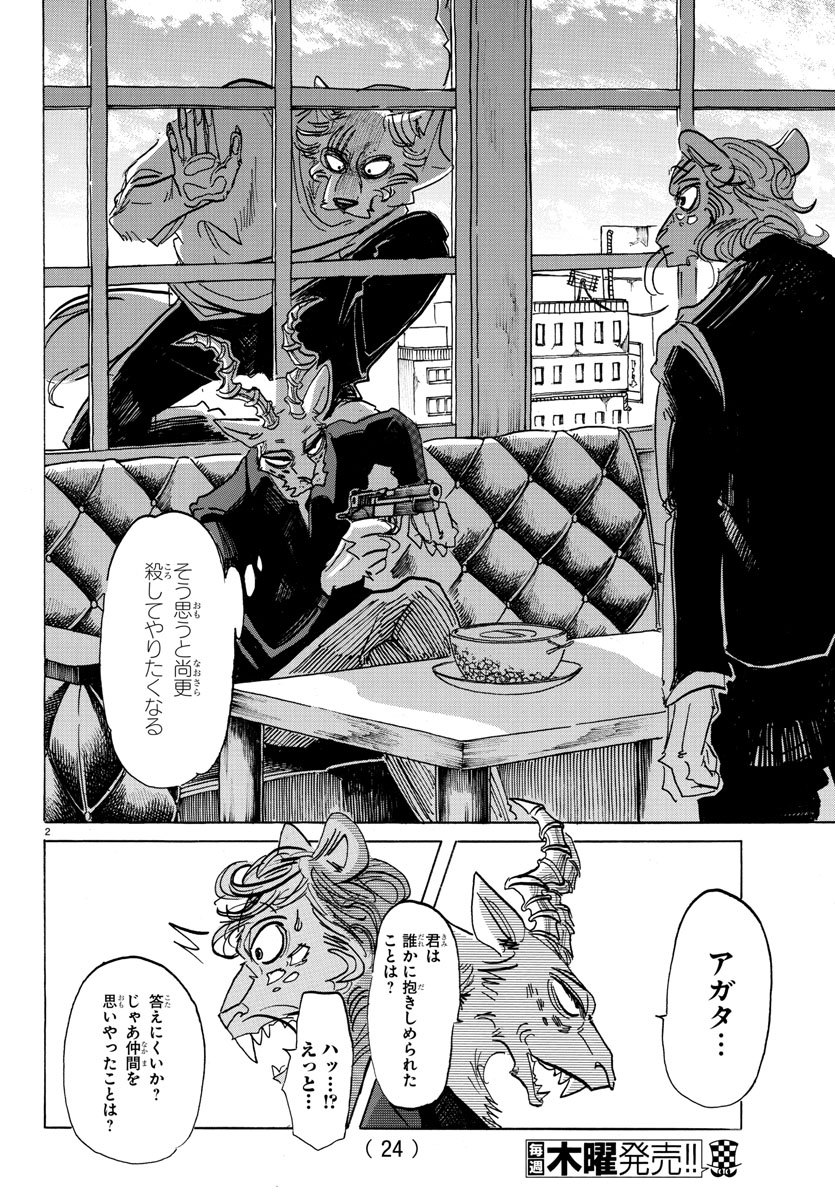 Beastars - Chapter 150 - Page 4