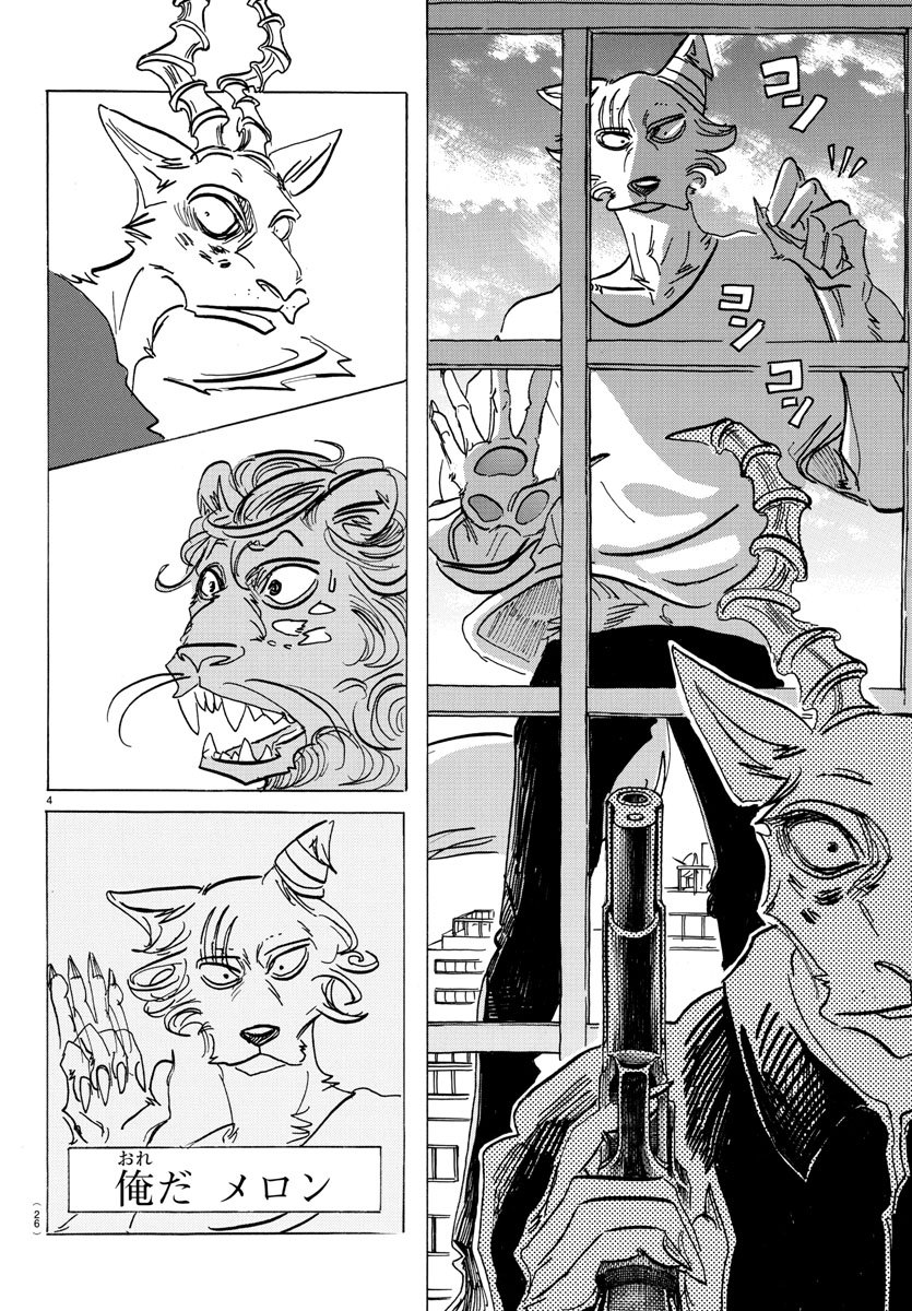 Beastars - Chapter 150 - Page 6