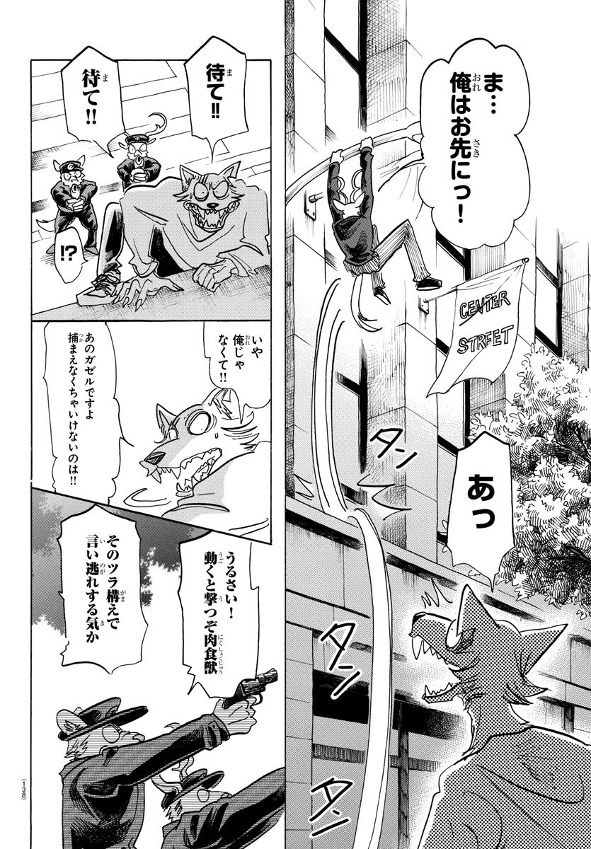Beastars - Chapter 151 - Page 18