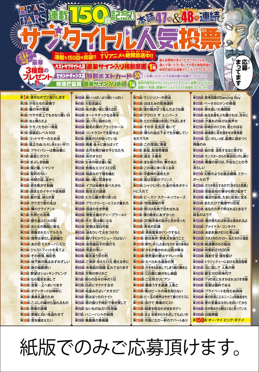 Beastars - Chapter 151 - Page 2