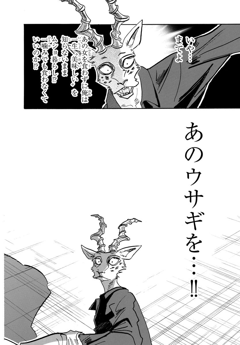 Beastars - Chapter 151 - Page 4