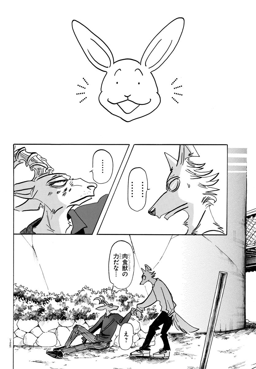 Beastars - Chapter 151 - Page 6