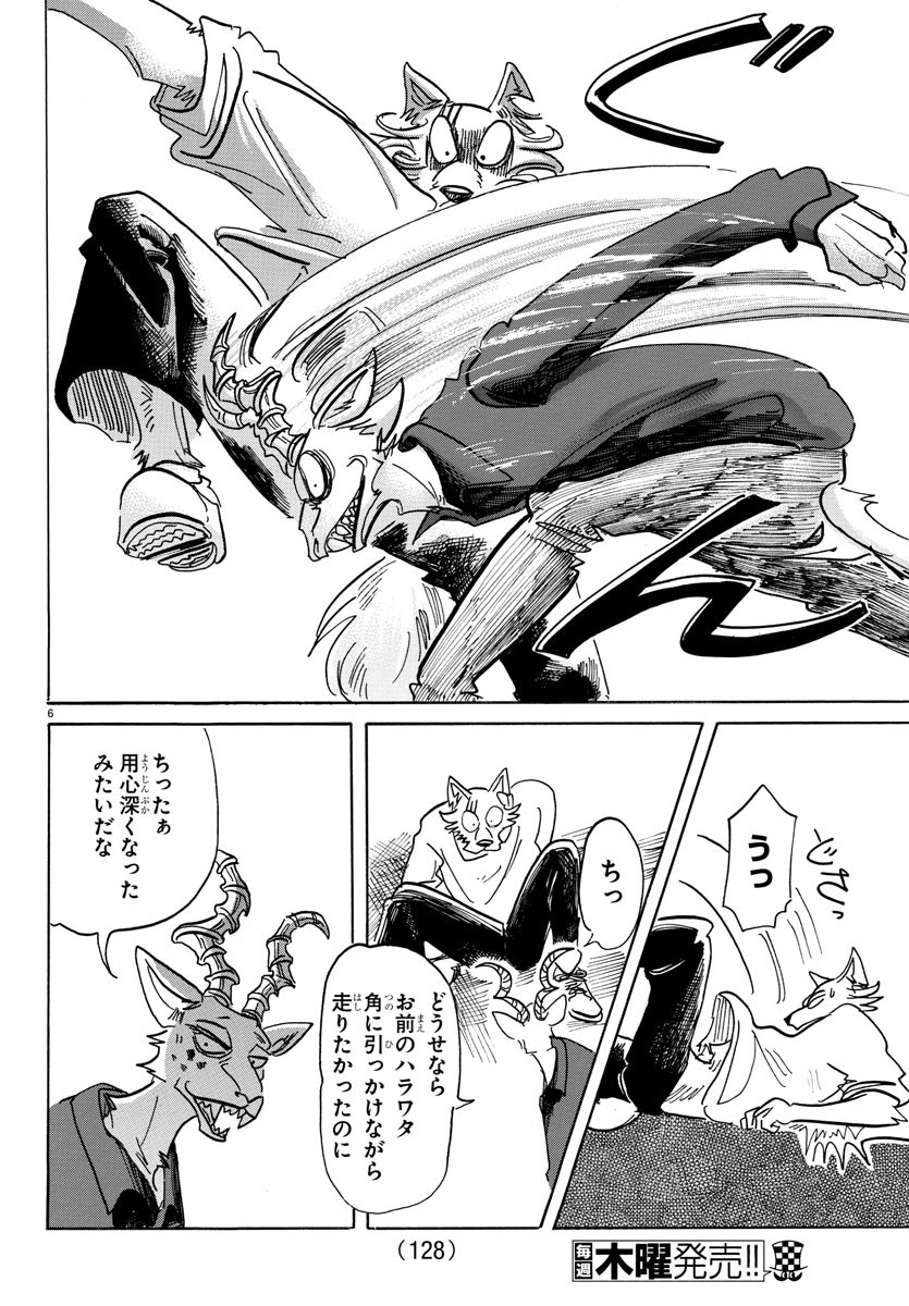 Beastars - Chapter 151 - Page 8