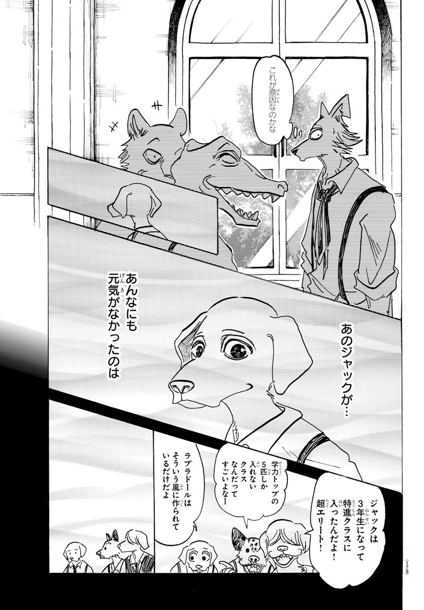 Beastars - Chapter 152 - Page 10
