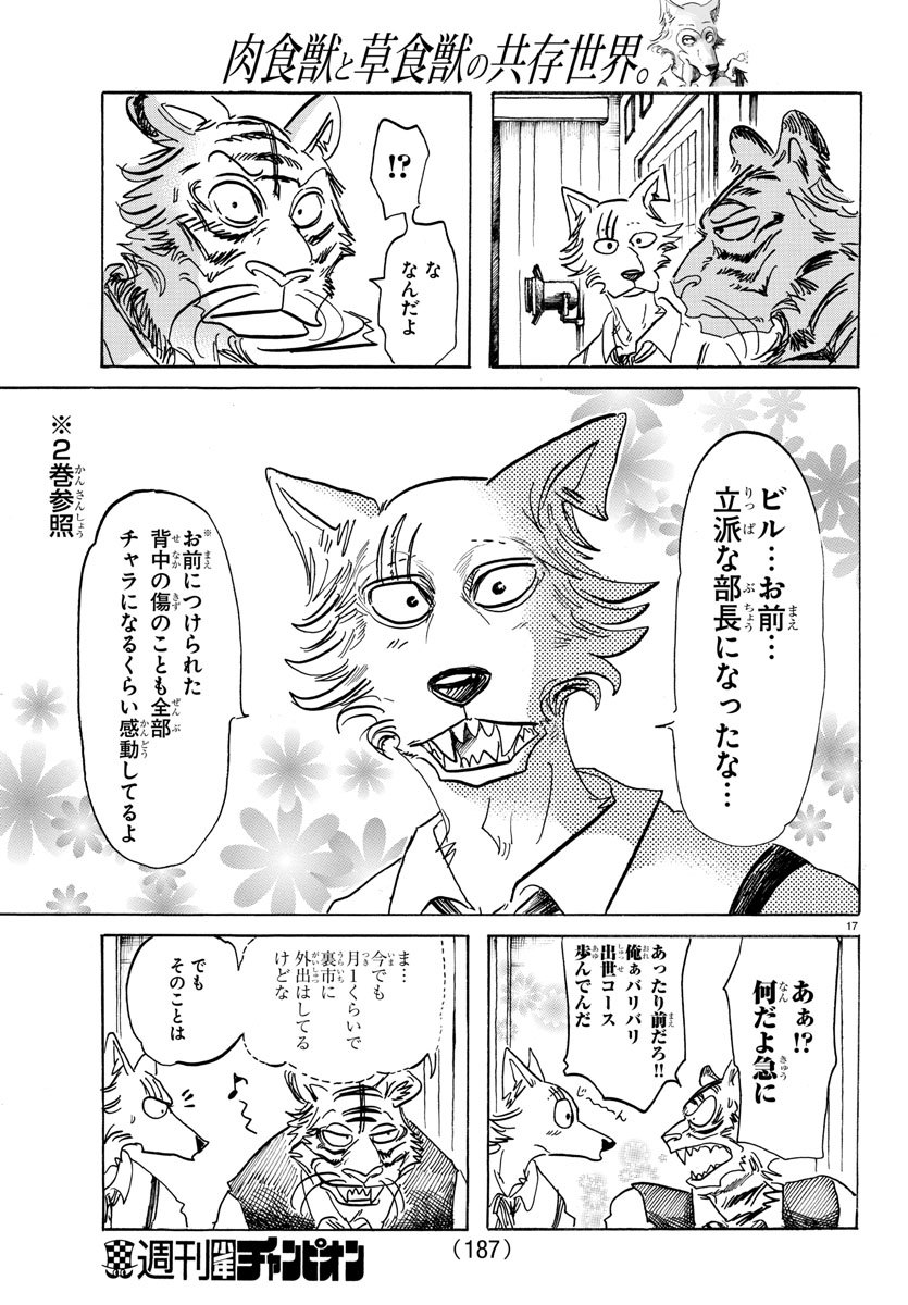 Beastars - Chapter 152 - Page 18