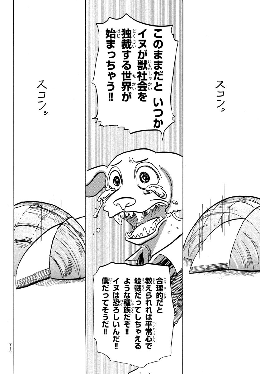 Beastars - Chapter 153 - Page 10