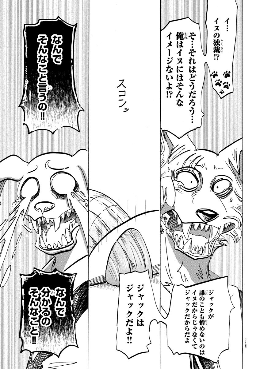 Beastars - Chapter 153 - Page 11