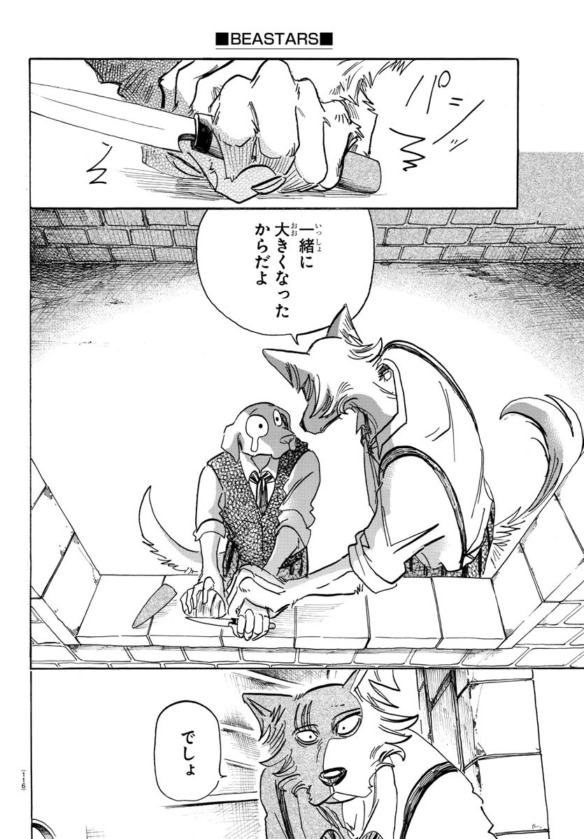 Beastars - Chapter 153 - Page 12