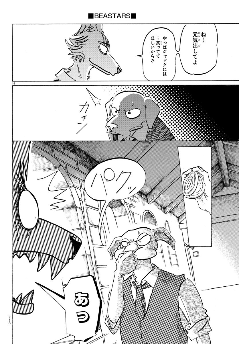 Beastars - Chapter 153 - Page 14