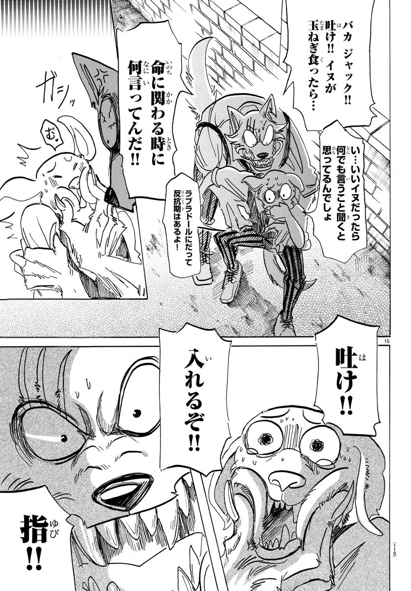 Beastars - Chapter 153 - Page 15