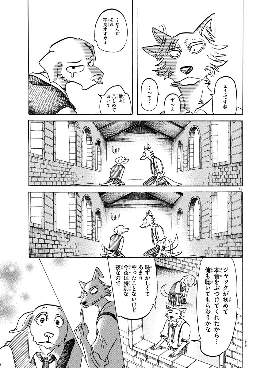 Beastars - Chapter 153 - Page 19