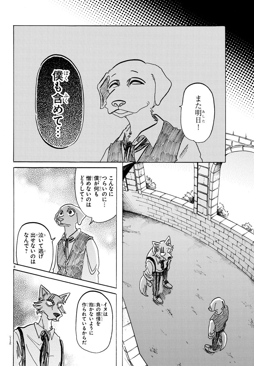 Beastars - Chapter 153 - Page 8