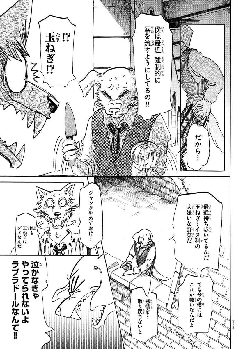 Beastars - Chapter 153 - Page 9