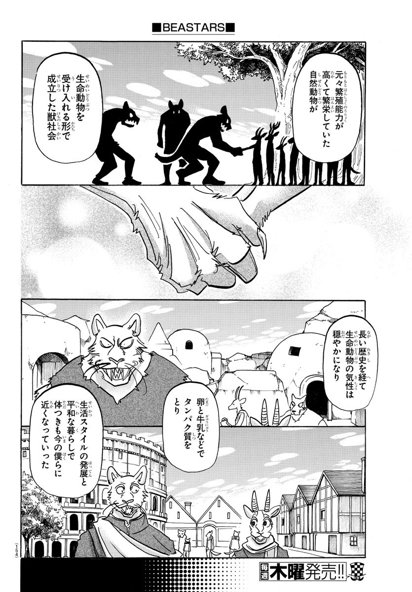 Beastars - Chapter 154 - Page 10