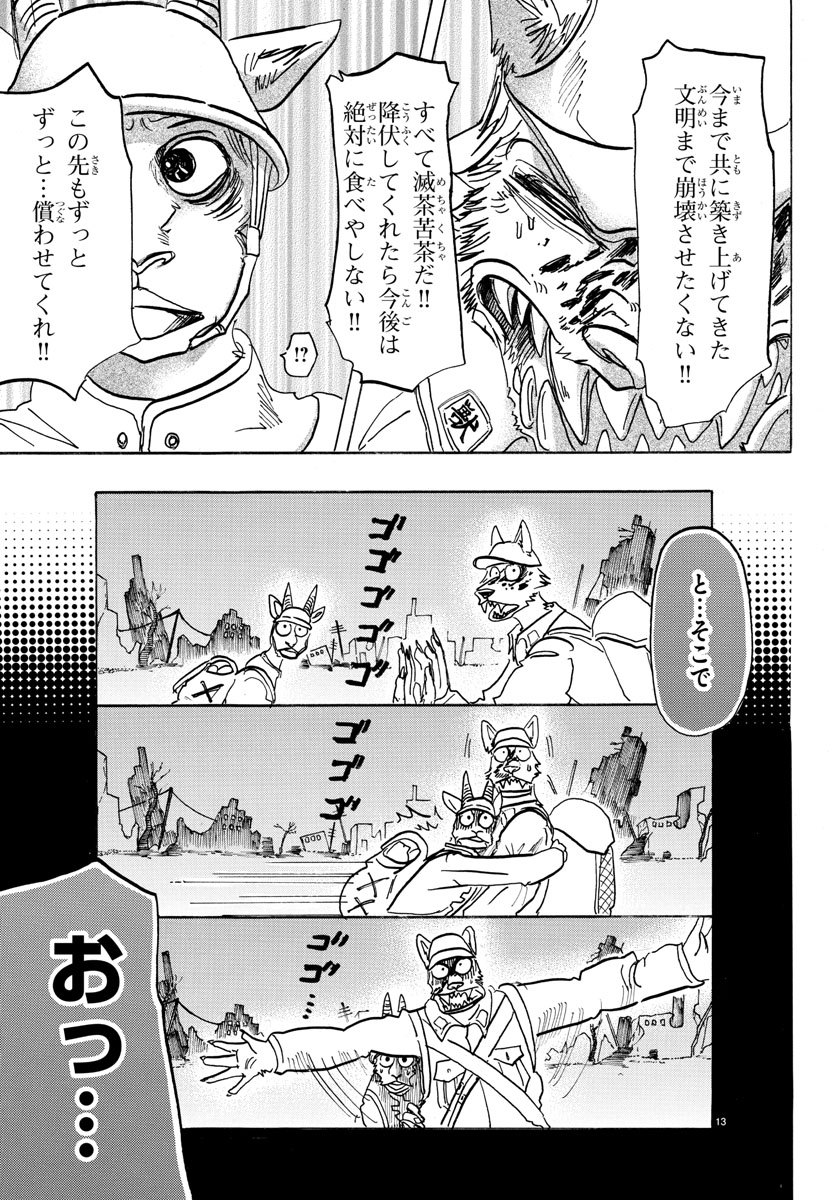 Beastars - Chapter 154 - Page 13