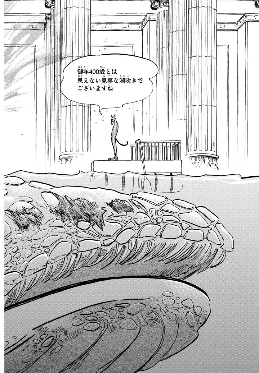 Beastars - Chapter 154 - Page 16