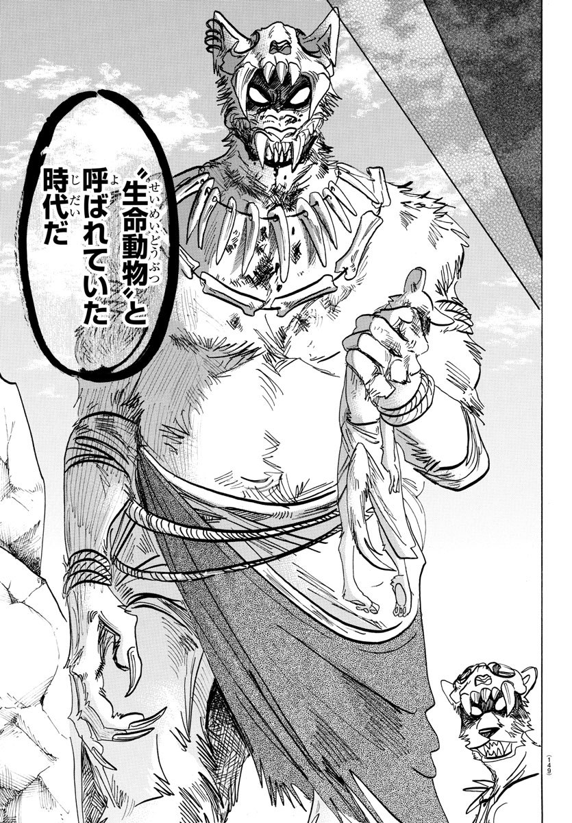 Beastars - Chapter 154 - Page 5