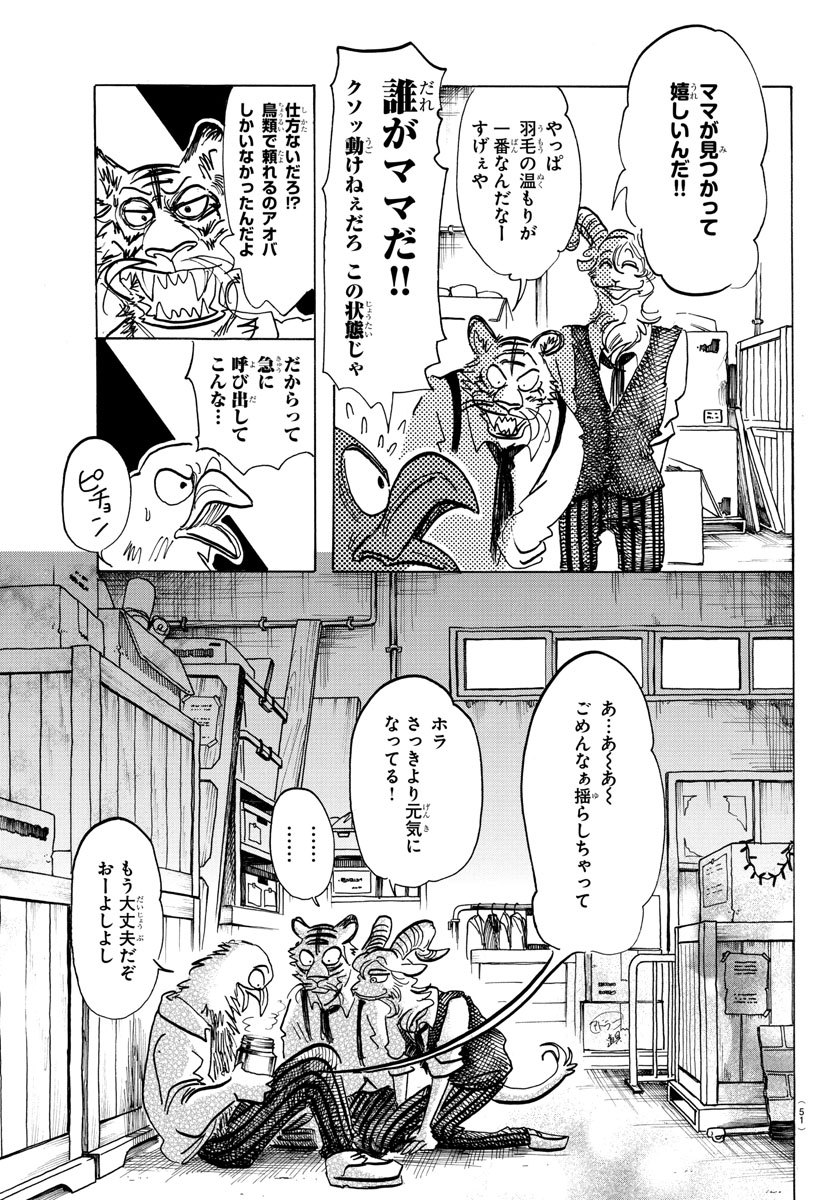 Beastars - Chapter 155 - Page 13