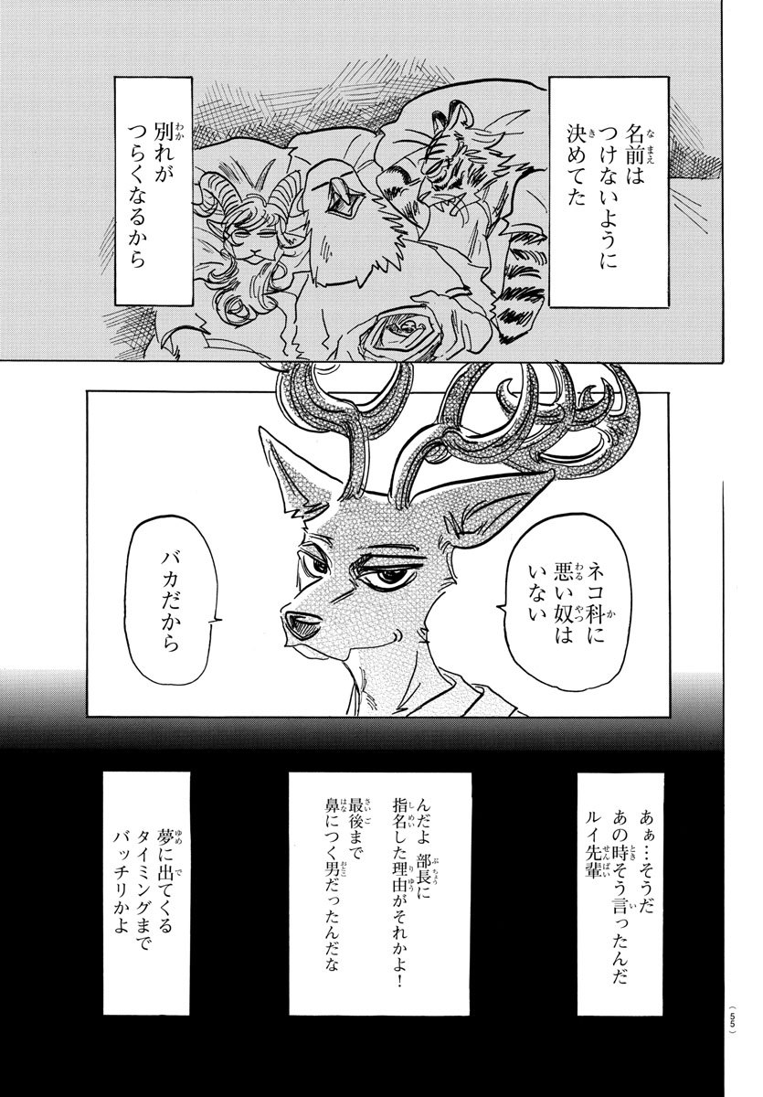Beastars - Chapter 155 - Page 17