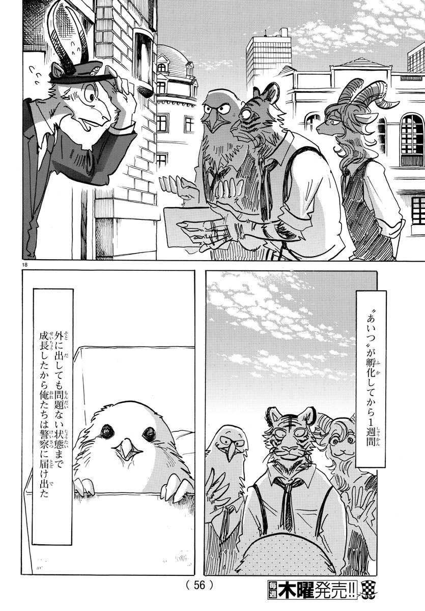 Beastars - Chapter 155 - Page 18