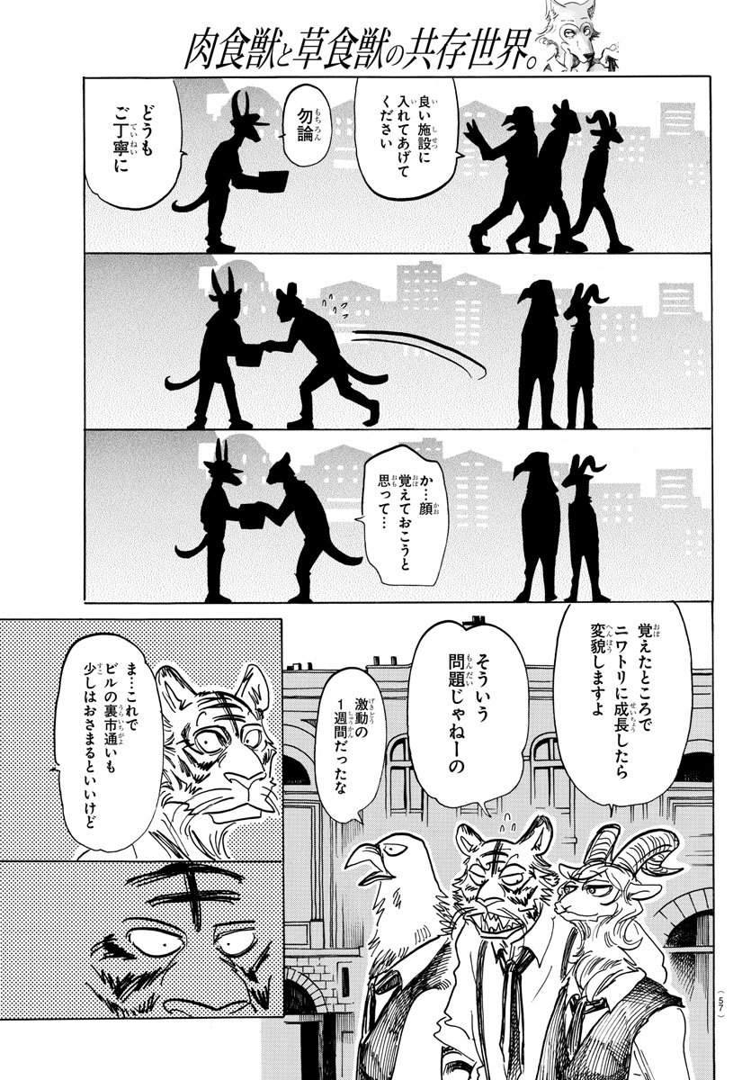 Beastars - Chapter 155 - Page 19