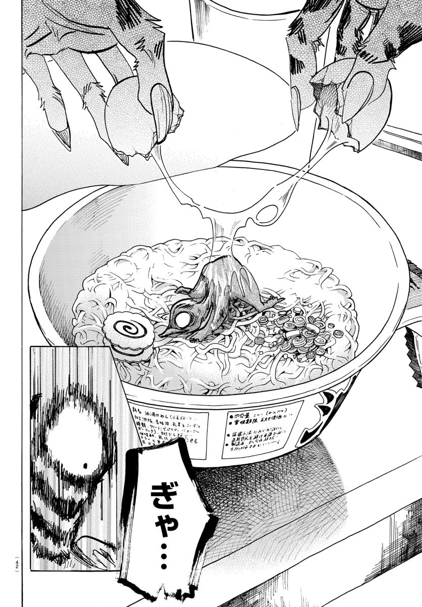 Beastars - Chapter 155 - Page 4