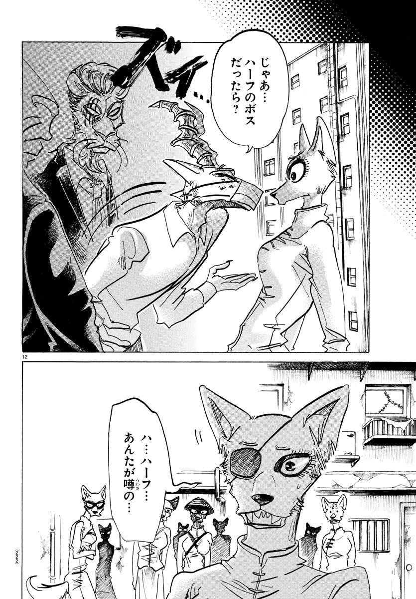 Beastars - Chapter 156 - Page 13