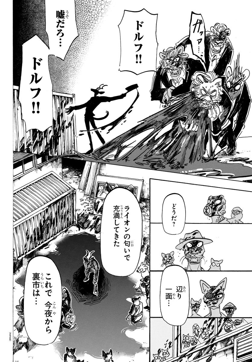 Beastars - Chapter 156 - Page 17