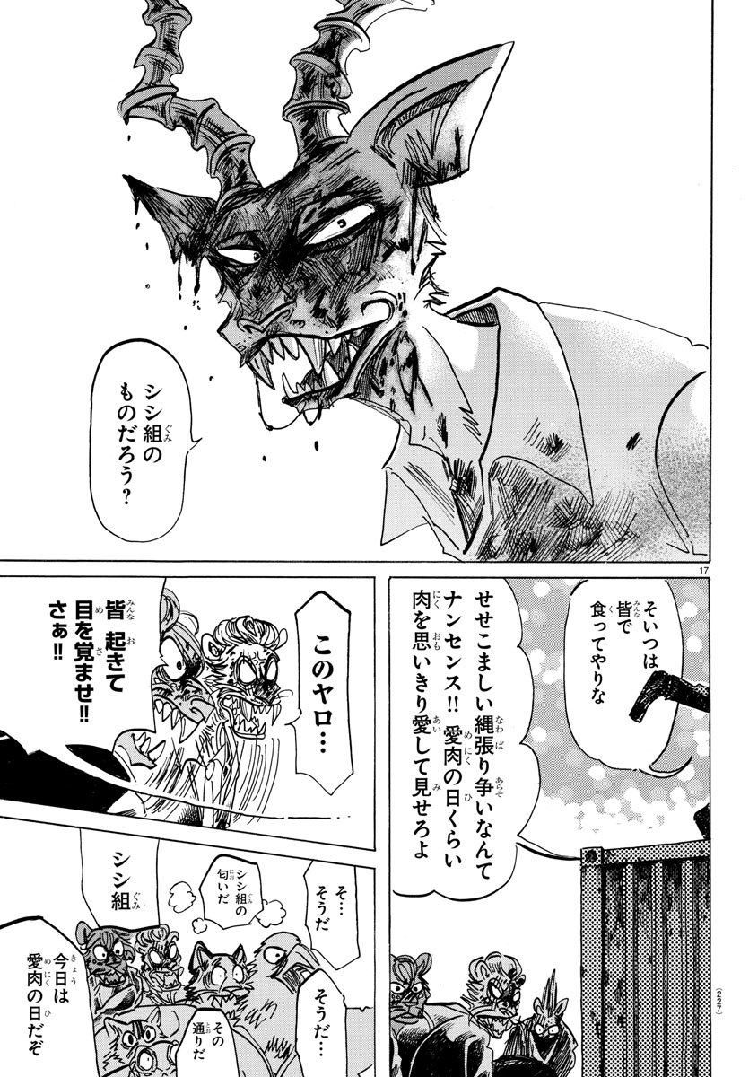 Beastars - Chapter 156 - Page 18