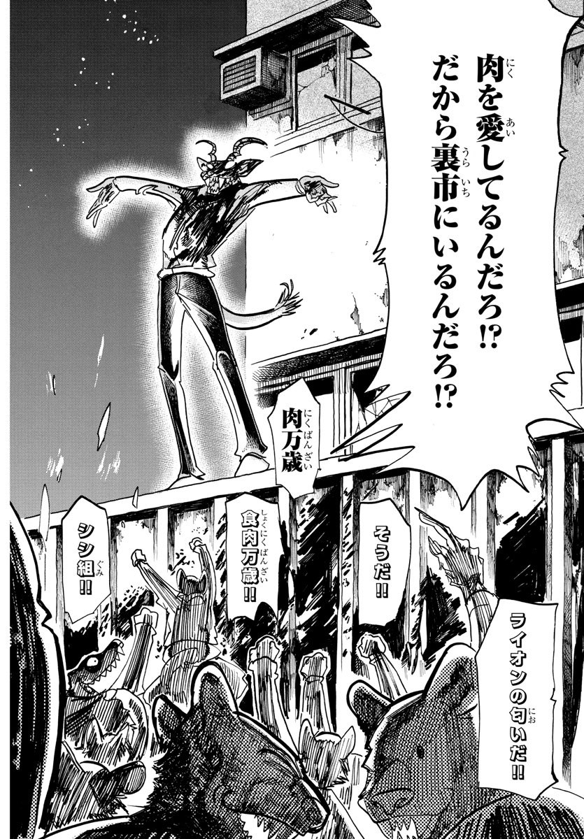 Beastars - Chapter 156 - Page 19