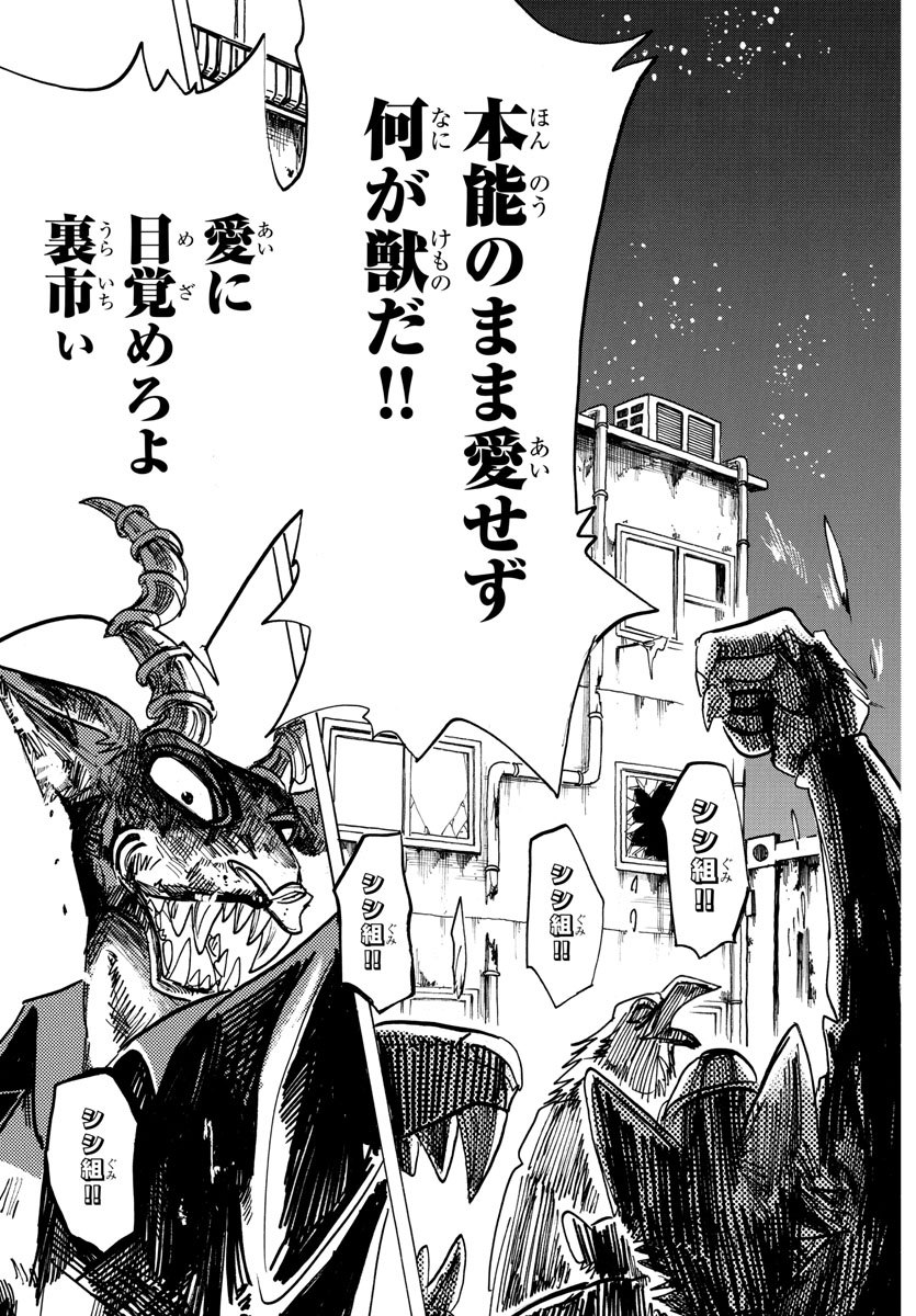 Beastars - Chapter 156 - Page 20