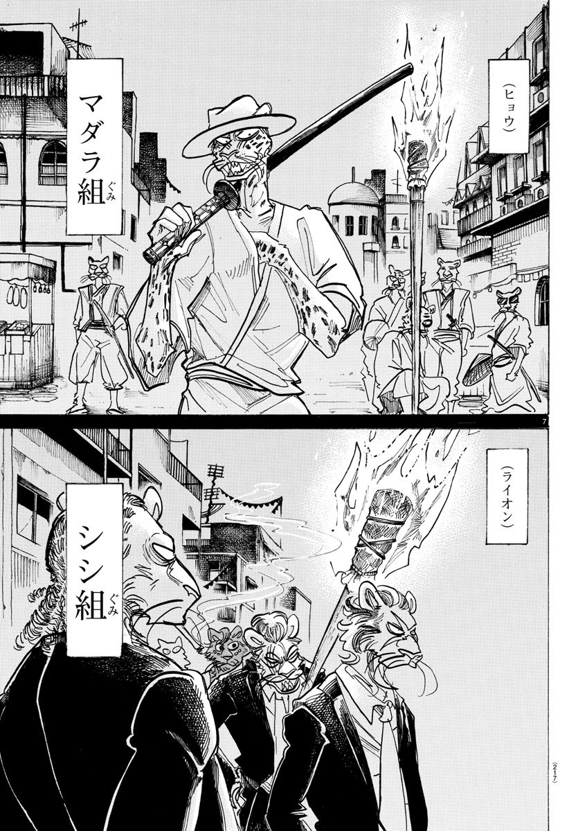 Beastars - Chapter 156 - Page 8