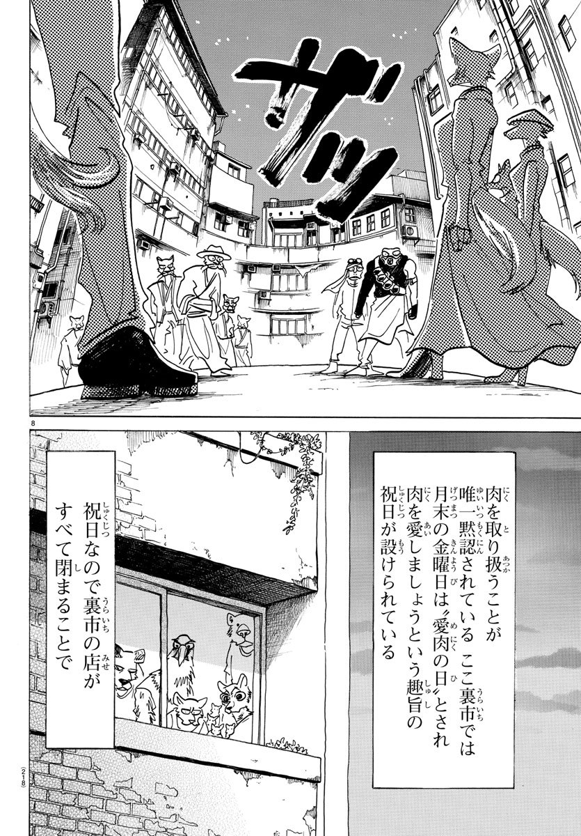 Beastars - Chapter 156 - Page 9