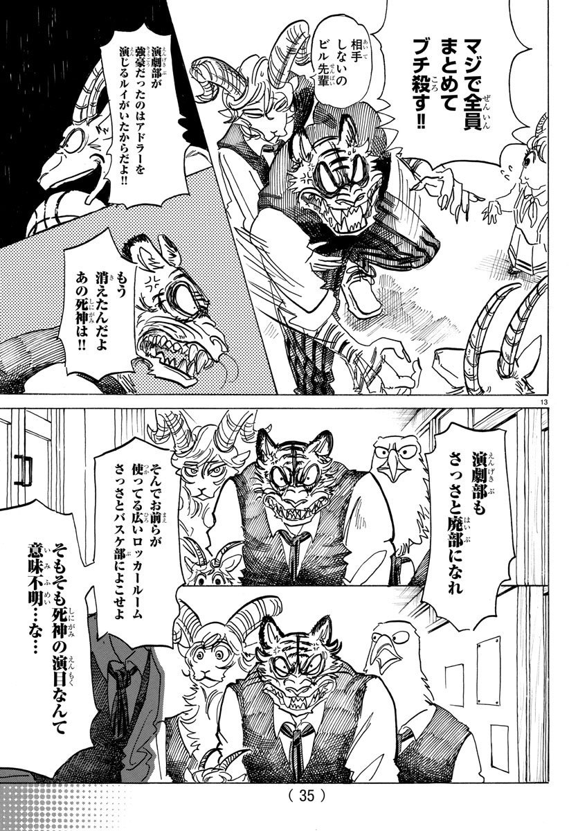 Beastars - Chapter 157 - Page 15