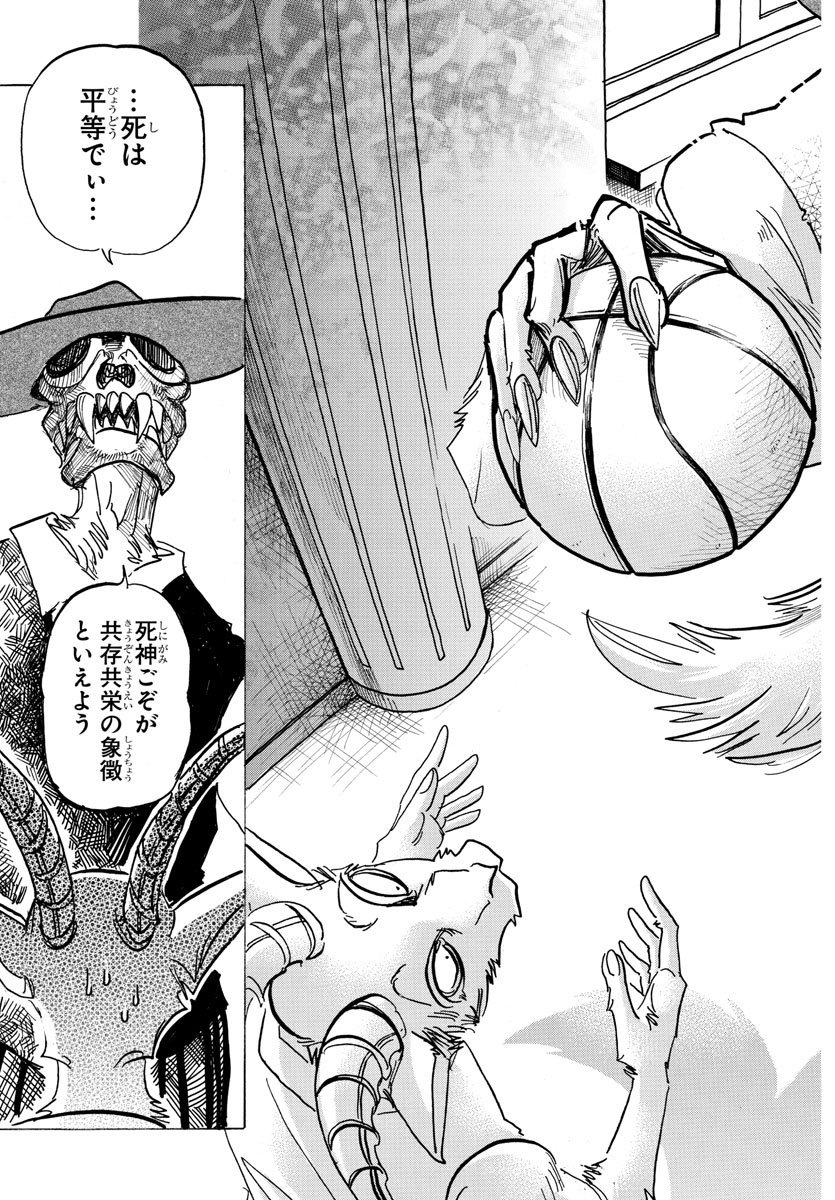 Beastars - Chapter 157 - Page 17