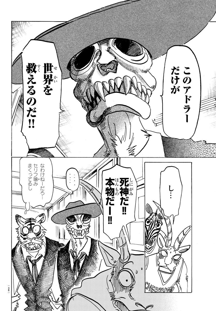 Beastars - Chapter 157 - Page 18