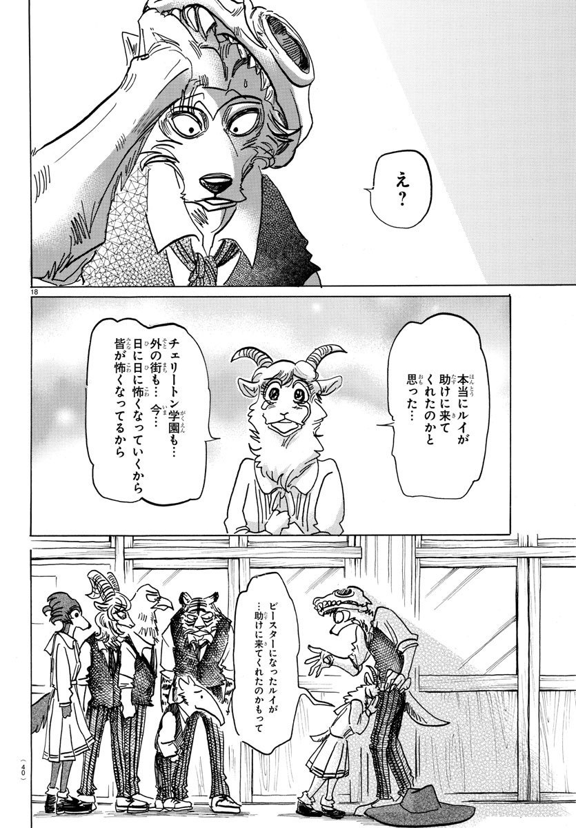 Beastars - Chapter 157 - Page 20