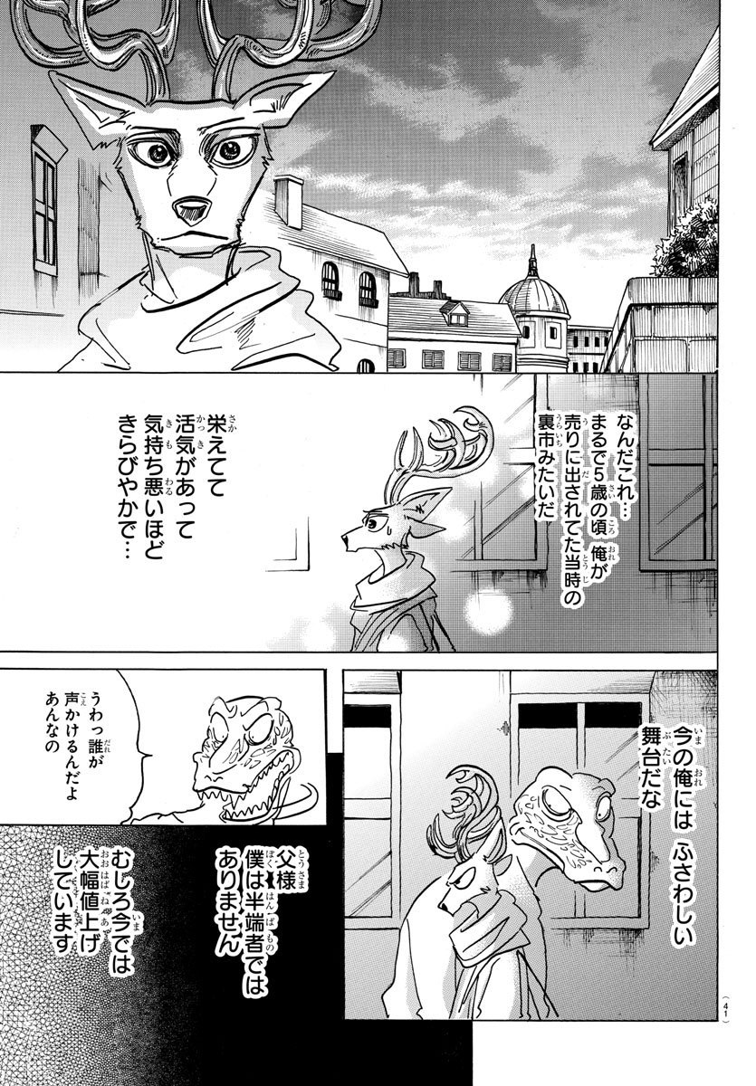 Beastars - Chapter 157 - Page 21