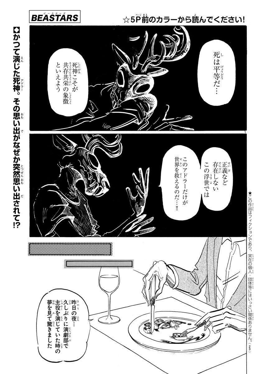 Beastars - Chapter 157 - Page 3