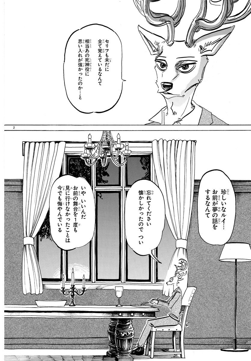 Beastars - Chapter 157 - Page 4