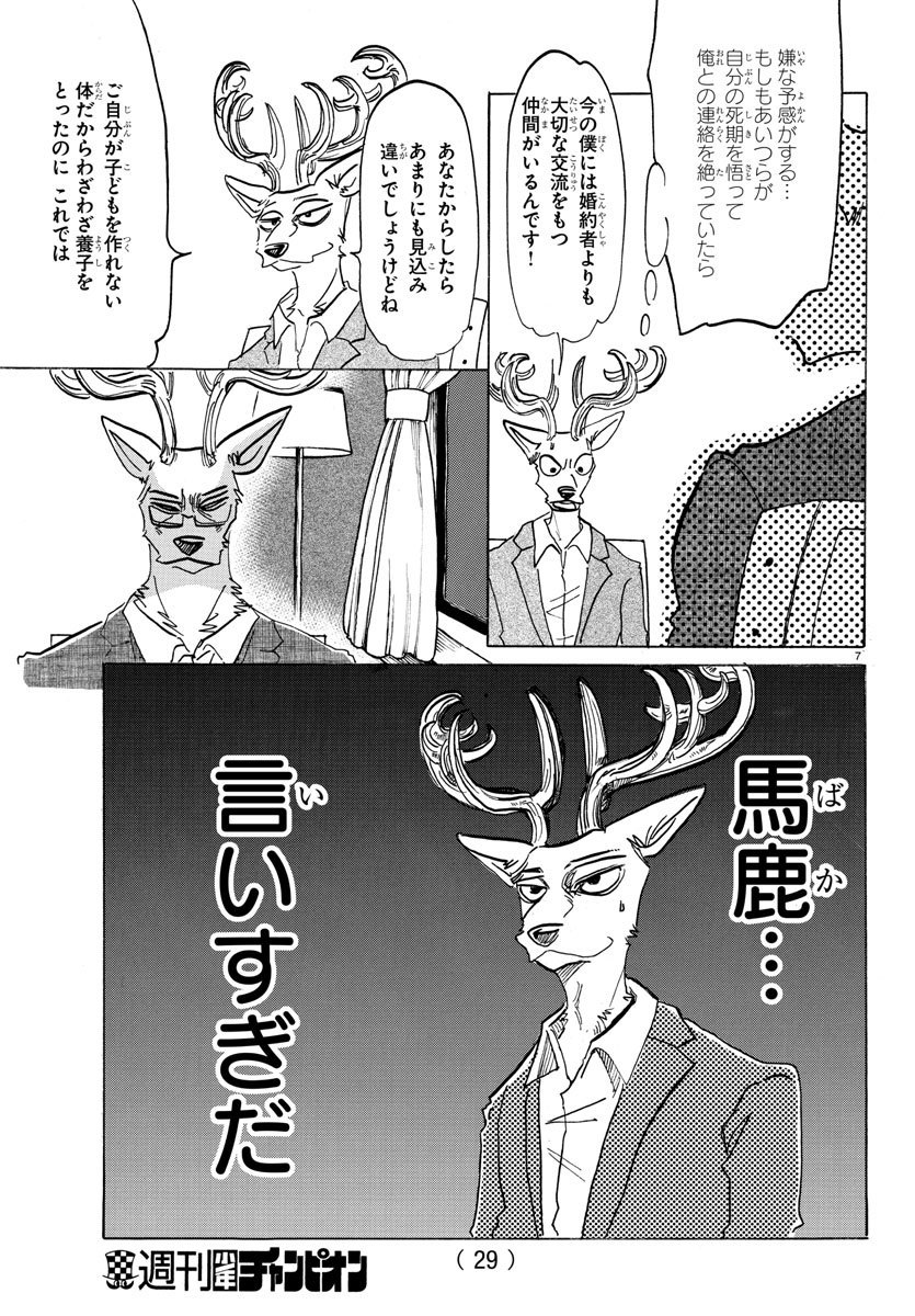 Beastars - Chapter 157 - Page 9