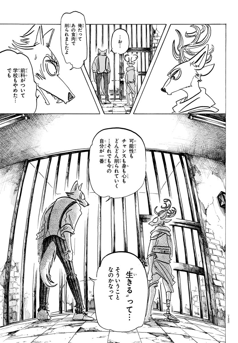 Beastars - Chapter 158 - Page 12