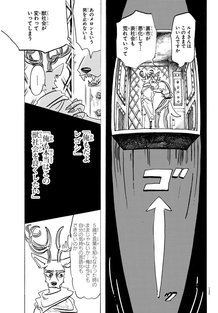 Beastars - Chapter 158 - Page 14