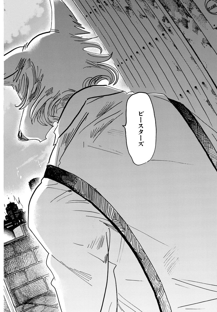 Beastars - Chapter 158 - Page 17