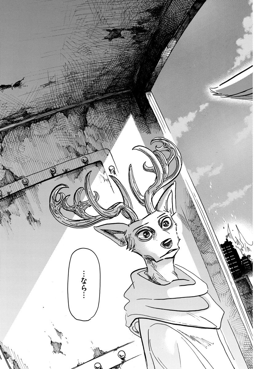 Beastars - Chapter 158 - Page 18