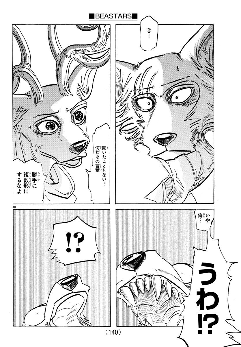 Beastars - Chapter 158 - Page 19