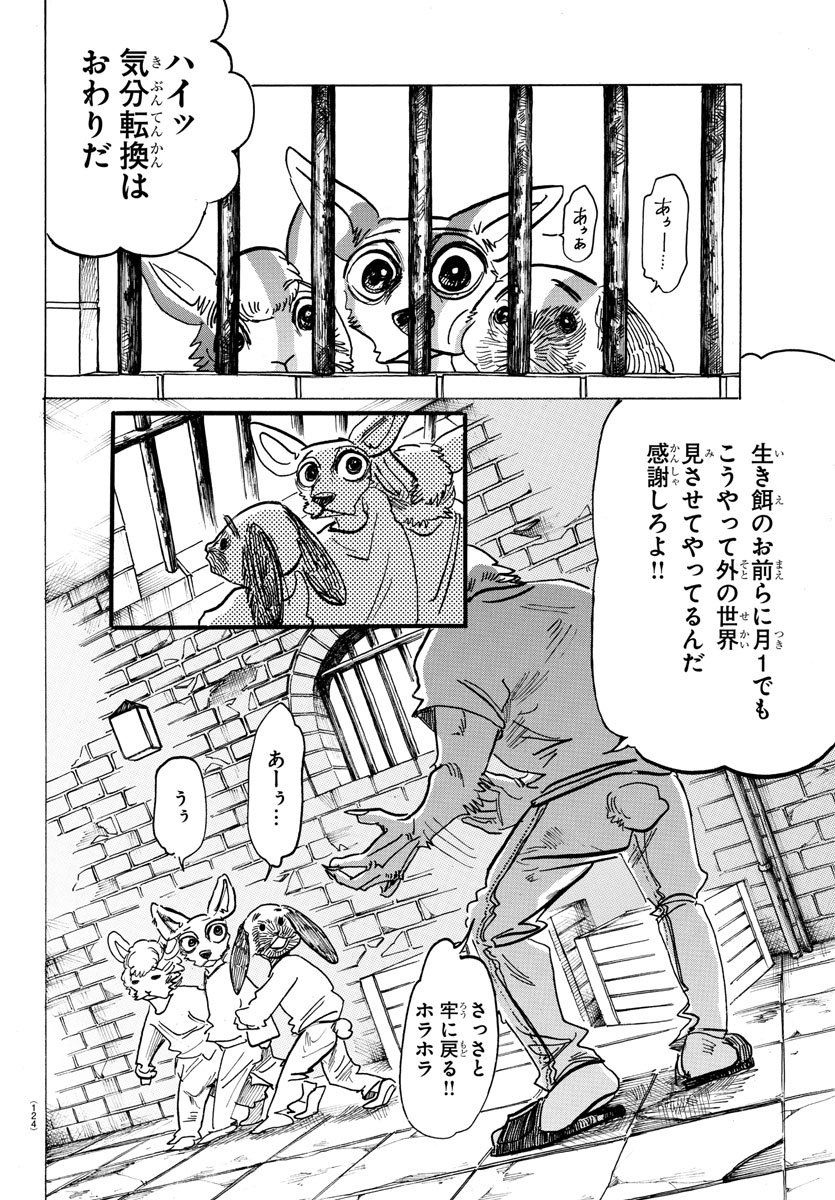 Beastars - Chapter 158 - Page 3