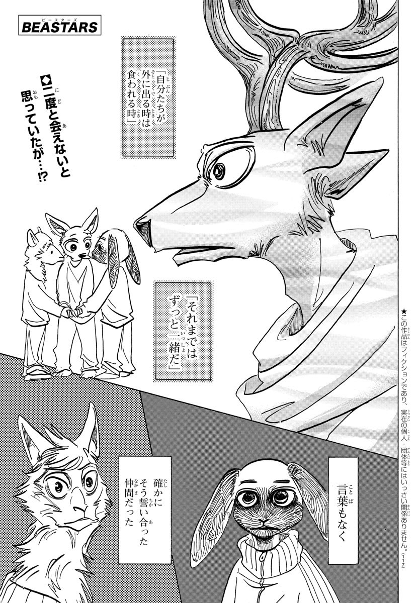 Beastars - Chapter 159 - Page 1